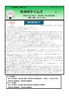木刈中タイムズ　１.pdfの1ページ目のサムネイル