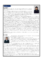 木刈中タイムズ　１.pdfの3ページ目のサムネイル