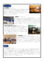 木刈中タイムズ　２.pdfの2ページ目のサムネイル