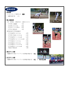 木刈中タイムズ　２.pdfの3ページ目のサムネイル