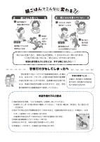 ５月.pdfの2ページ目のサムネイル