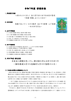 R７研修計画.pdfの1ページ目のサムネイル