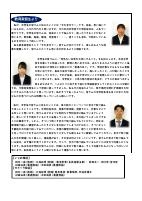 木刈中タイムズ　３.pdfの3ページ目のサムネイル