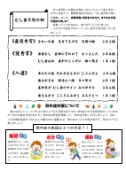 7月.pdfの2ページ目のサムネイル