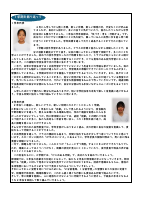 木刈中タイムズ　６.pdfの2ページ目のサムネイル