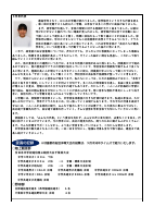 木刈中タイムズ　６.pdfの3ページ目のサムネイル