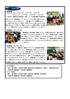 木刈中タイムズ　６.pdfの4ページ目のサムネイル