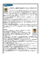 木刈中タイムズ　７.pdfの2ページ目のサムネイル