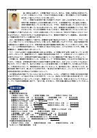 木刈中タイムズ　７.pdfの3ページ目のサムネイル
