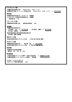 木刈中タイムズ　７.pdfの4ページ目のサムネイル