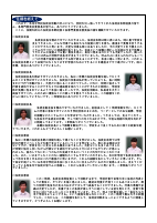 木刈中タイムズ　９.pdfの2ページ目のサムネイル