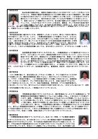 木刈中タイムズ　９.pdfの3ページ目のサムネイル
