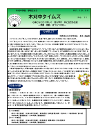 木刈中タイムズ　１１.pdfの1ページ目のサムネイル