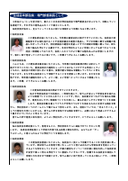 木刈中タイムズ　１１.pdfの2ページ目のサムネイル