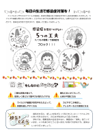 11月.pdfの2ページ目のサムネイル