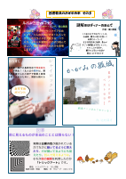 10月図書室だより.pdfの2ページ目のサムネイル