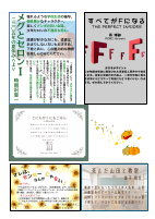 10月図書室だより.pdfの3ページ目のサムネイル