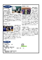 木刈中タイムズ　１２.pdfの2ページ目のサムネイル