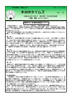 木刈中タイムズ　１３.pdfの1ページ目のサムネイル