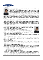 木刈中タイムズ　１５.pdfの2ページ目のサムネイル