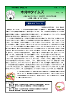 木刈中タイムズ　１７.pdfの1ページ目のサムネイル