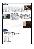 木刈中タイムズ　１７.pdfの2ページ目のサムネイル