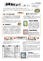 1月図書だより.pdfの1ページ目のサムネイル