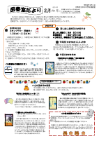 2月図書室便り.pdfの1ページ目のサムネイル