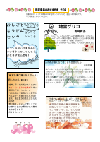 2月図書室便り.pdfの2ページ目のサムネイル