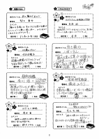 3月図書だより.pdfの2ページ目のサムネイル