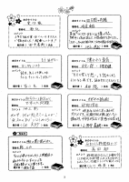 3月図書だより.pdfの3ページ目のサムネイル