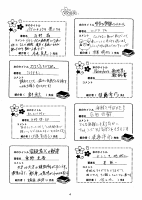 3月図書だより.pdfの4ページ目のサムネイル