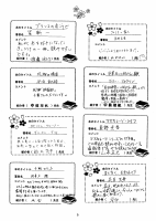 3月図書だより.pdfの5ページ目のサムネイル