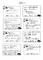 3月図書だより.pdfの6ページ目のサムネイル