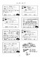 3月図書だより.pdfの8ページ目のサムネイル