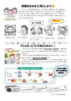 2月.pdfの2ページ目のサムネイル