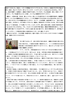 木刈中タイムズ　２０.pdfの3ページ目のサムネイル