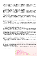 木刈中タイムズ　２０.pdfの4ページ目のサムネイル