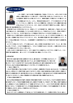 木刈中タイムズ　２１.pdfの2ページ目のサムネイル