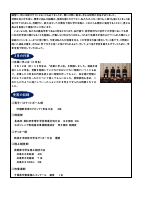 木刈中タイムズ　２１.pdfの3ページ目のサムネイル