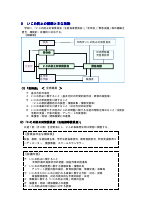 令和８年度改定【木刈中学校】学校いじめ防止基本方針.pdfの3ページ目のサムネイル