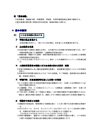 令和８年度改定【木刈中学校】学校いじめ防止基本方針.pdfの4ページ目のサムネイル