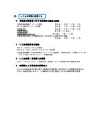 令和８年度改定【木刈中学校】学校いじめ防止基本方針.pdfの5ページ目のサムネイル
