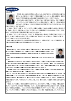 木刈中タイムズ　１.pdfの2ページ目のサムネイル