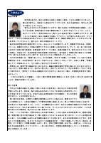 木刈中タイムズ　１.pdfの3ページ目のサムネイル